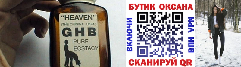 Бутират жидкий экстази  Алексеевка 