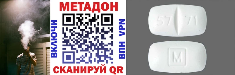 МЕТАДОН VHQ Алексеевка